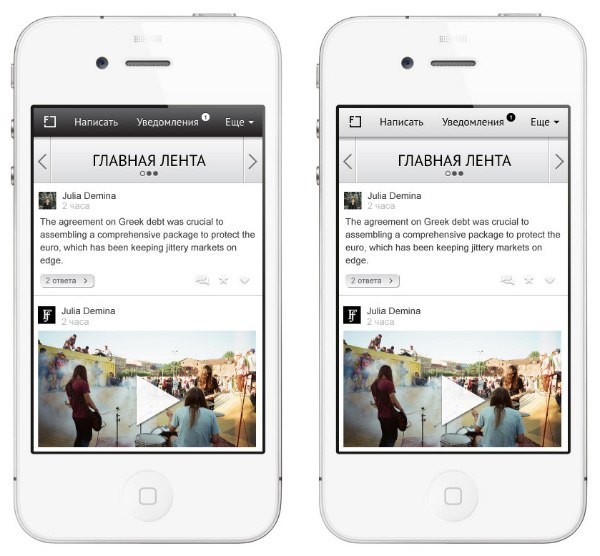 Футубра — российский Twitter от Mail.ru, который не взлетел - 3 Футубра — российский Twitter от Mail.ru, который не взлетел - 3
