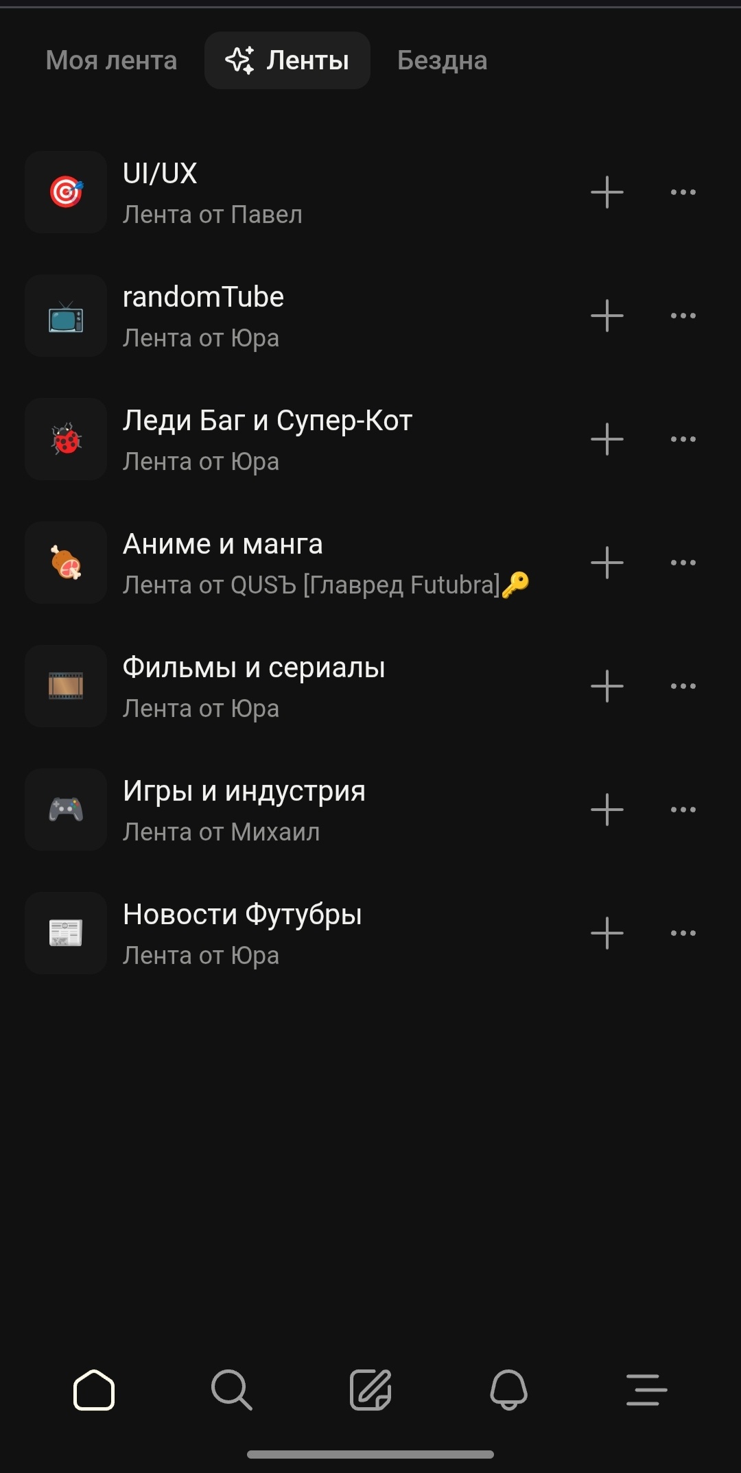 Футубра — российский Twitter от Mail.ru, который не взлетел - 6 Футубра — российский Twitter от Mail.ru, который не взлетел - 6