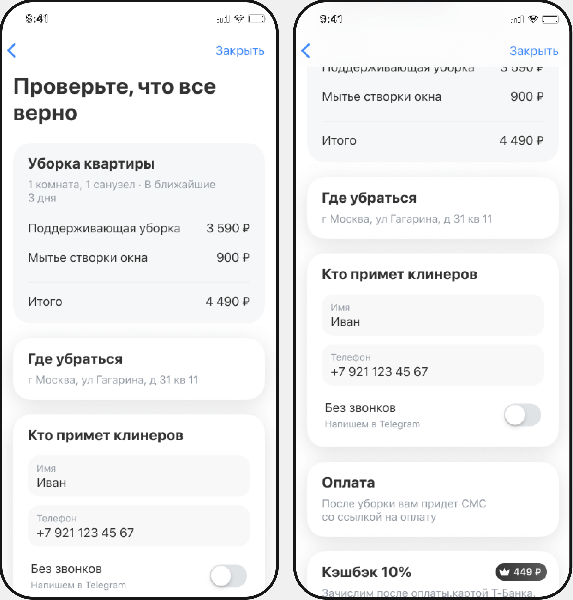 &laquo;Т-Банк&raquo; запустил &laquo;Уборку&raquo; в мобильном приложении