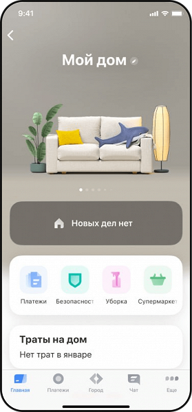&laquo;Т-Банк&raquo; запустил &laquo;Уборку&raquo; в мобильном приложении