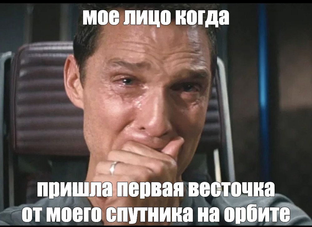 Запустить спутник — уже не фантастика. Описываю процесс по шагам на своем примере - 8
