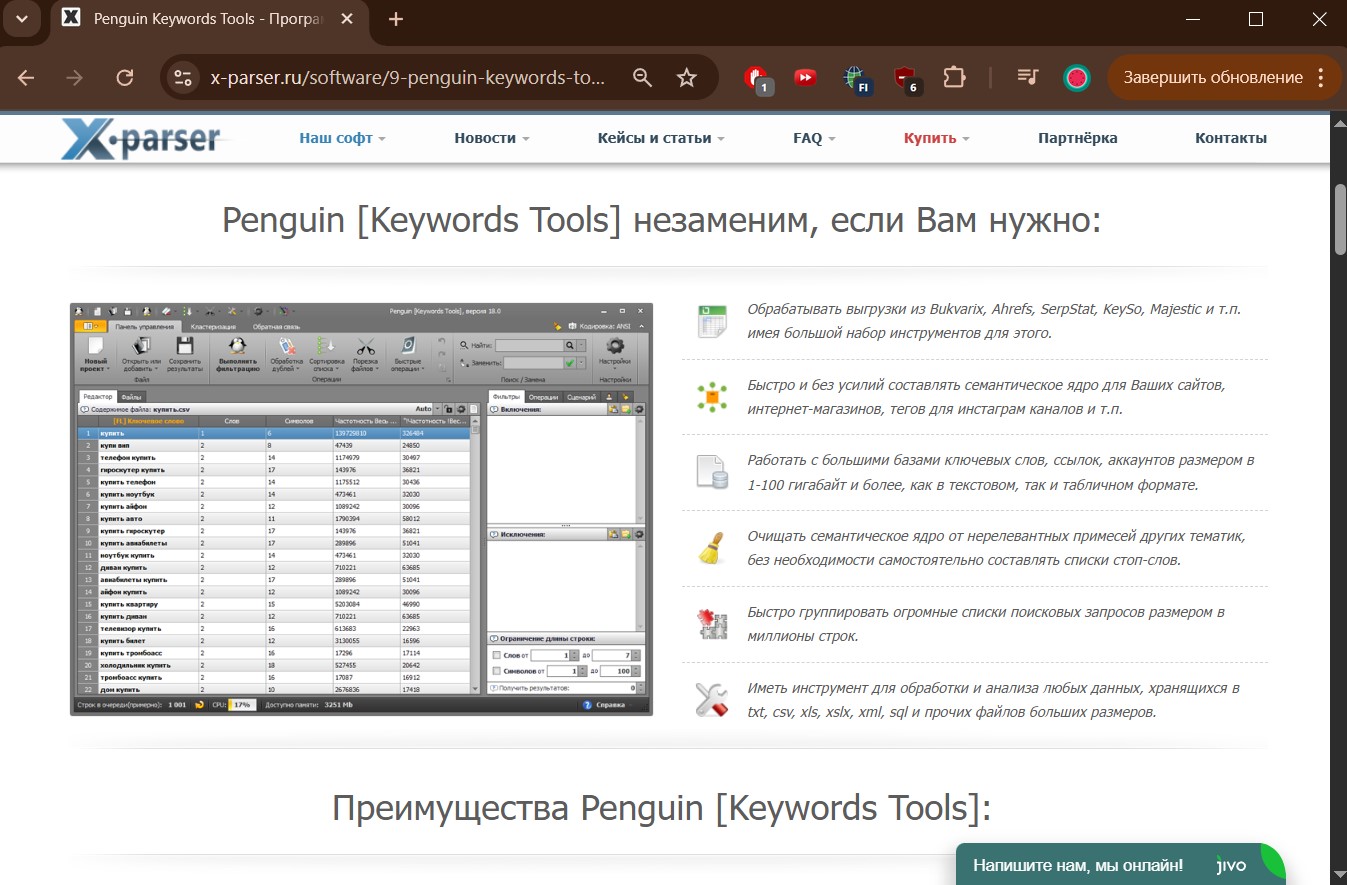 Как открыть большие файлы: лучшие программы и способы для Windows, Linux и Mac - 5
