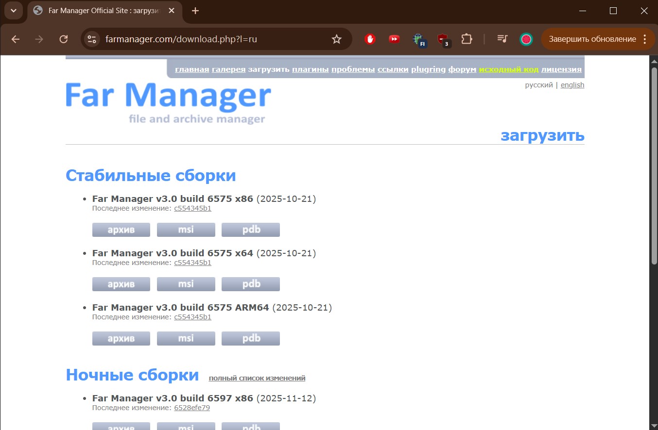 Как открыть большие файлы: лучшие программы и способы для Windows, Linux и Mac - 6