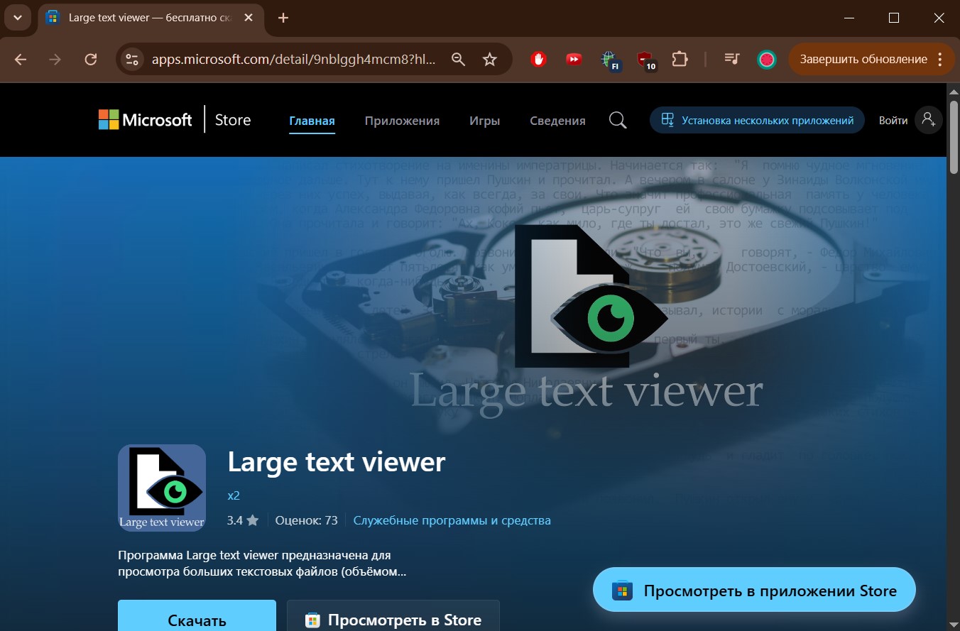 Как открыть большие файлы: лучшие программы и способы для Windows, Linux и Mac - 8