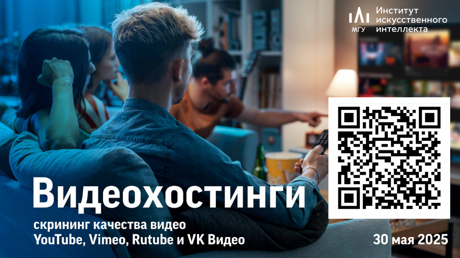 Прогресс видеокодеков и большое сравнение российских видеосервисов - 14