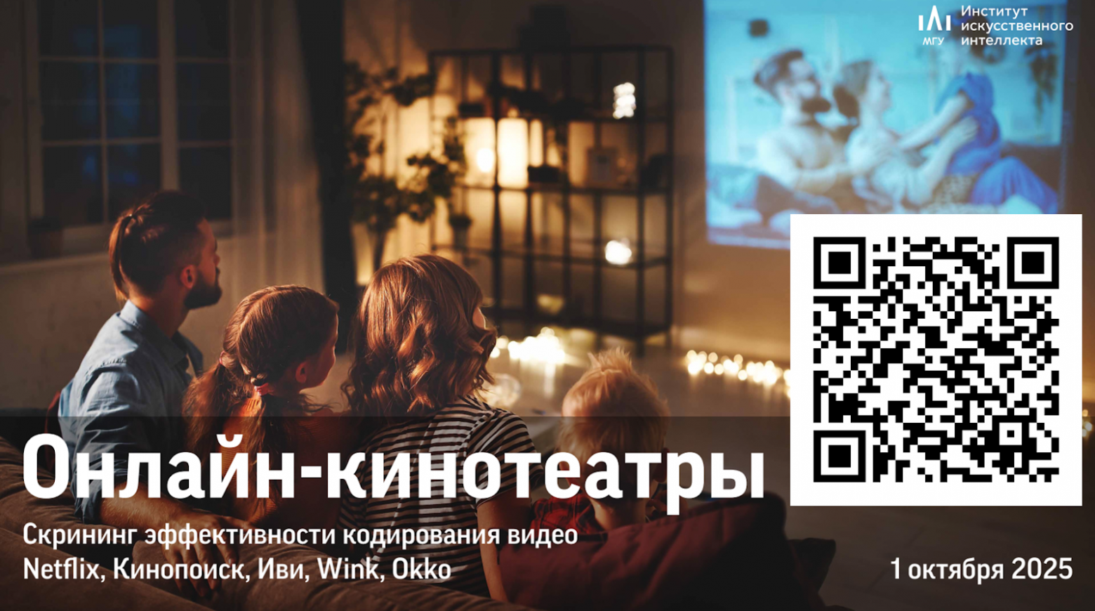 Прогресс видеокодеков и большое сравнение российских видеосервисов - 23