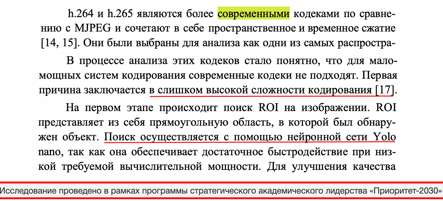 Прогресс видеокодеков и большое сравнение российских видеосервисов - 27