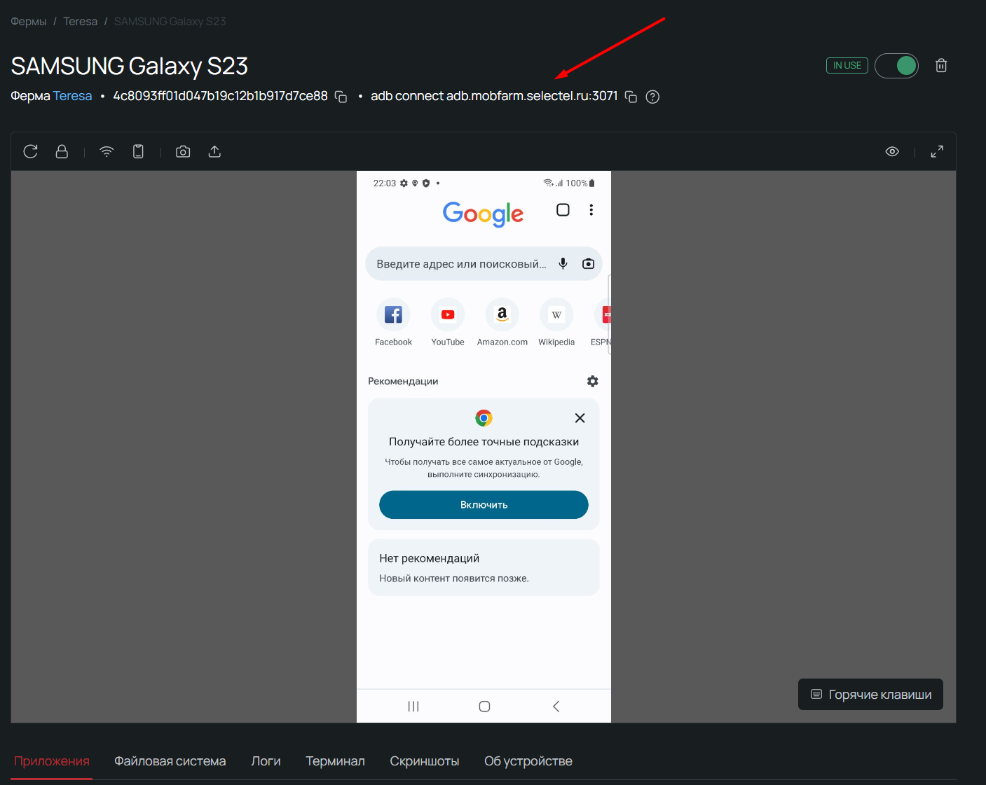 Тестирование мобильных приложений: какие особенности важно учитывать - 8