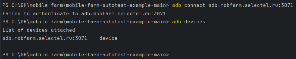 Тестирование мобильных приложений: какие особенности важно учитывать - 9
