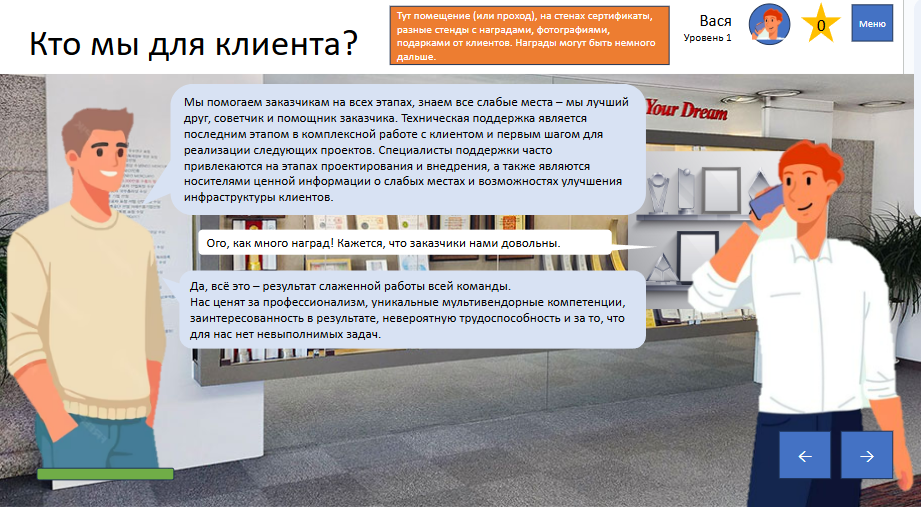 1 ИИ, 100 чашек кофе и 365 дней: как превратить онбординг инженеров техподдержки в квест - 10