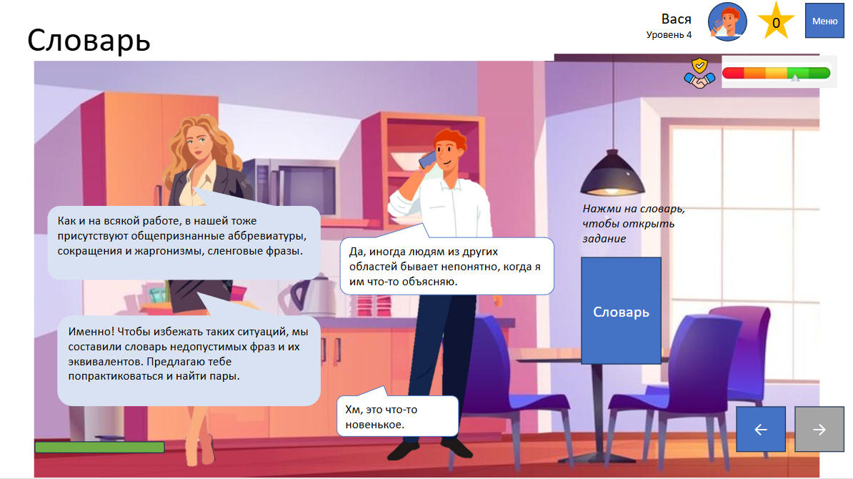 1 ИИ, 100 чашек кофе и 365 дней: как превратить онбординг инженеров техподдержки в квест - 11