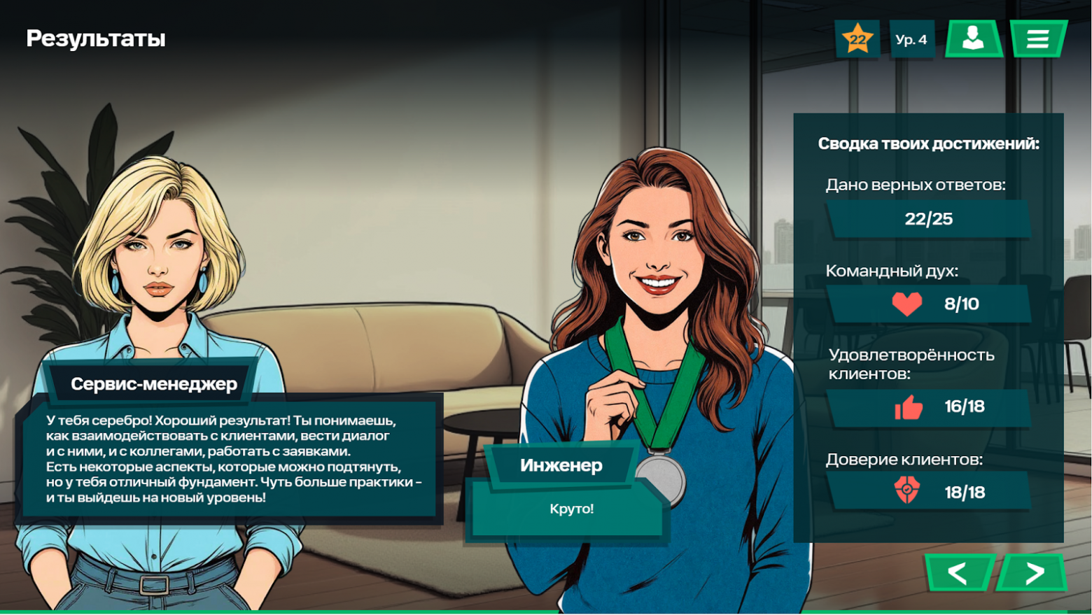 1 ИИ, 100 чашек кофе и 365 дней: как превратить онбординг инженеров техподдержки в квест - 22