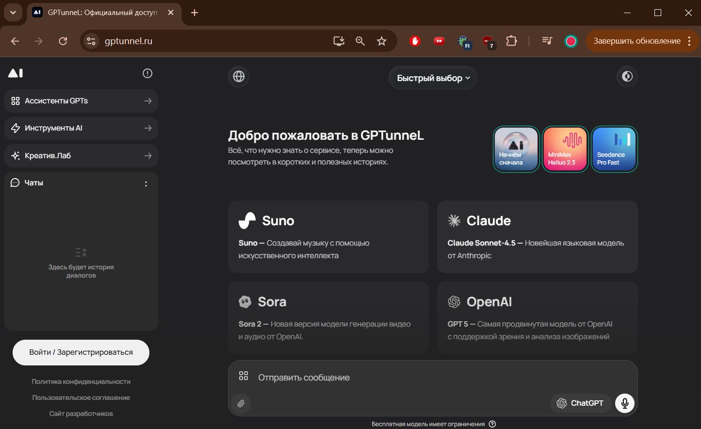 Агрегатор нейросетей: ТОП-6 самых лучших в России — обзор и рейтинг - 5