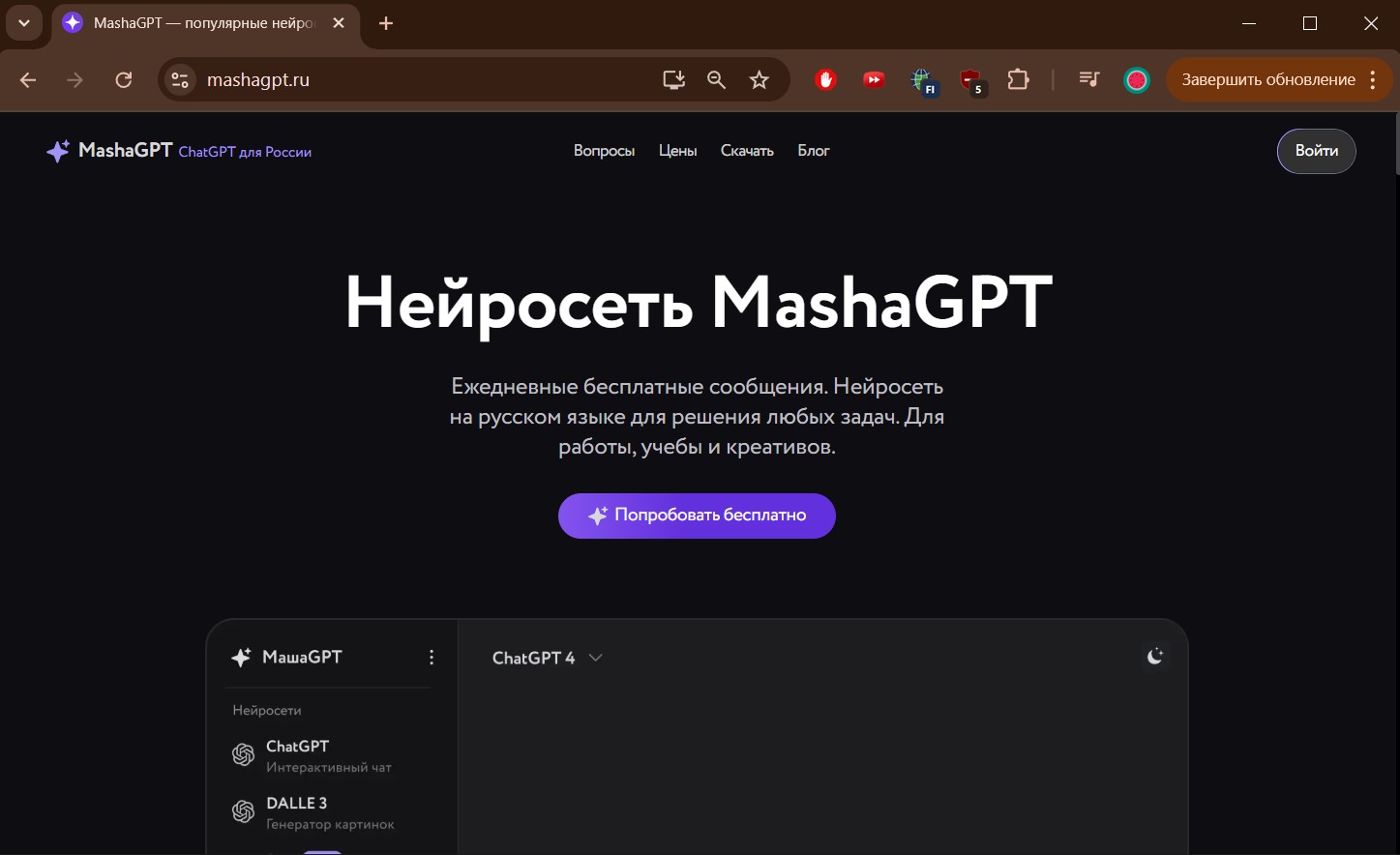 Агрегатор нейросетей: ТОП-6 самых лучших в России — обзор и рейтинг - 7