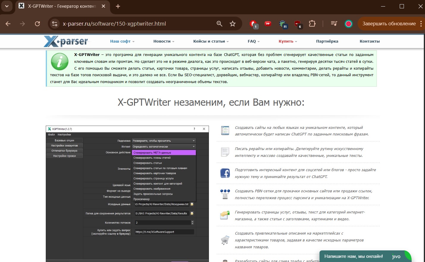 Агрегатор нейросетей: ТОП-6 самых лучших в России — обзор и рейтинг - 8