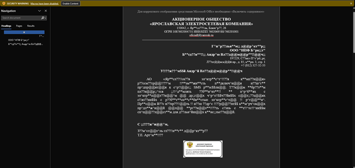 Без дизассемблера: как предварительный анализ документа GOFFEE раскрыл всю цепочку заражения - 11 Без дизассемблера: как предварительный анализ документа GOFFEE раскрыл всю цепочку заражения - 11