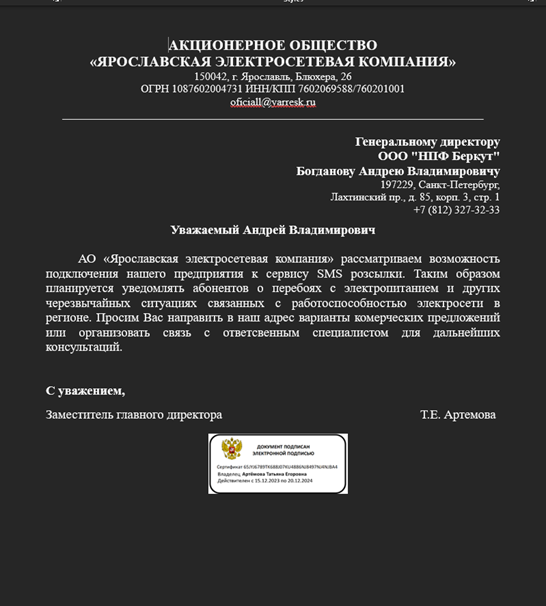 Без дизассемблера: как предварительный анализ документа GOFFEE раскрыл всю цепочку заражения - 12 Без дизассемблера: как предварительный анализ документа GOFFEE раскрыл всю цепочку заражения - 12