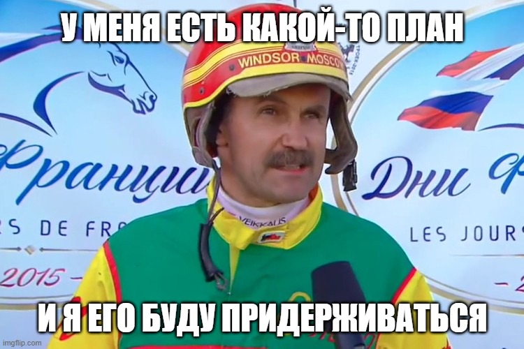 Посмотрите на бабушку, у которой вы собираетесь купить квартиру. Ее степень уверенности в завтрашнем дне должна быть как минимум не меньше, чем у персонажа данного мема!