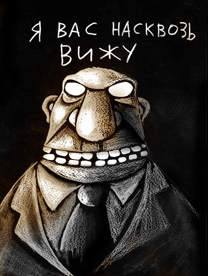 Вася Ложкин, «Насквозь». Именно так должен выглядеть психиатр, которого надо приглашать на освидетельствование бабушки-продавшицы перед сделкой