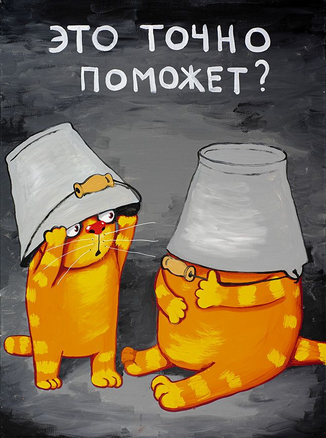 Вася Ложкин, «Это точно поможет». Что-то из этого точно поможет, да (но искренне желаем, чтобы ни один из наших читателей не попал в ситуацию, где это всё пригодится на практике)