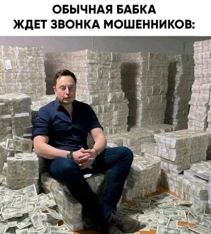 Вижу так бабулю в состоянии терминальной психологической внушаемости, всю жизнь готовившуюся к главному моменту своей жизни – когда она наконец сможет отдать всё накопленное первому же позвонившему жулику