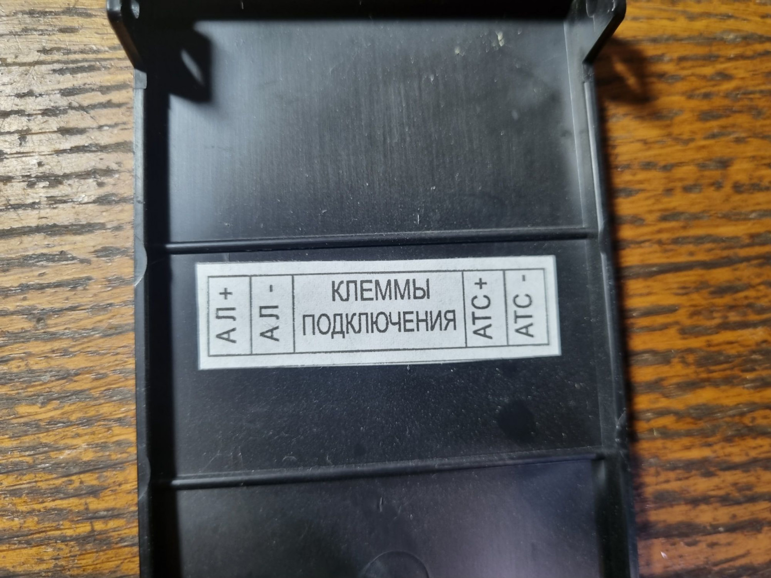 «Чтоб никто не дозвонился»: как работает аппаратура защиты таксофона - 10