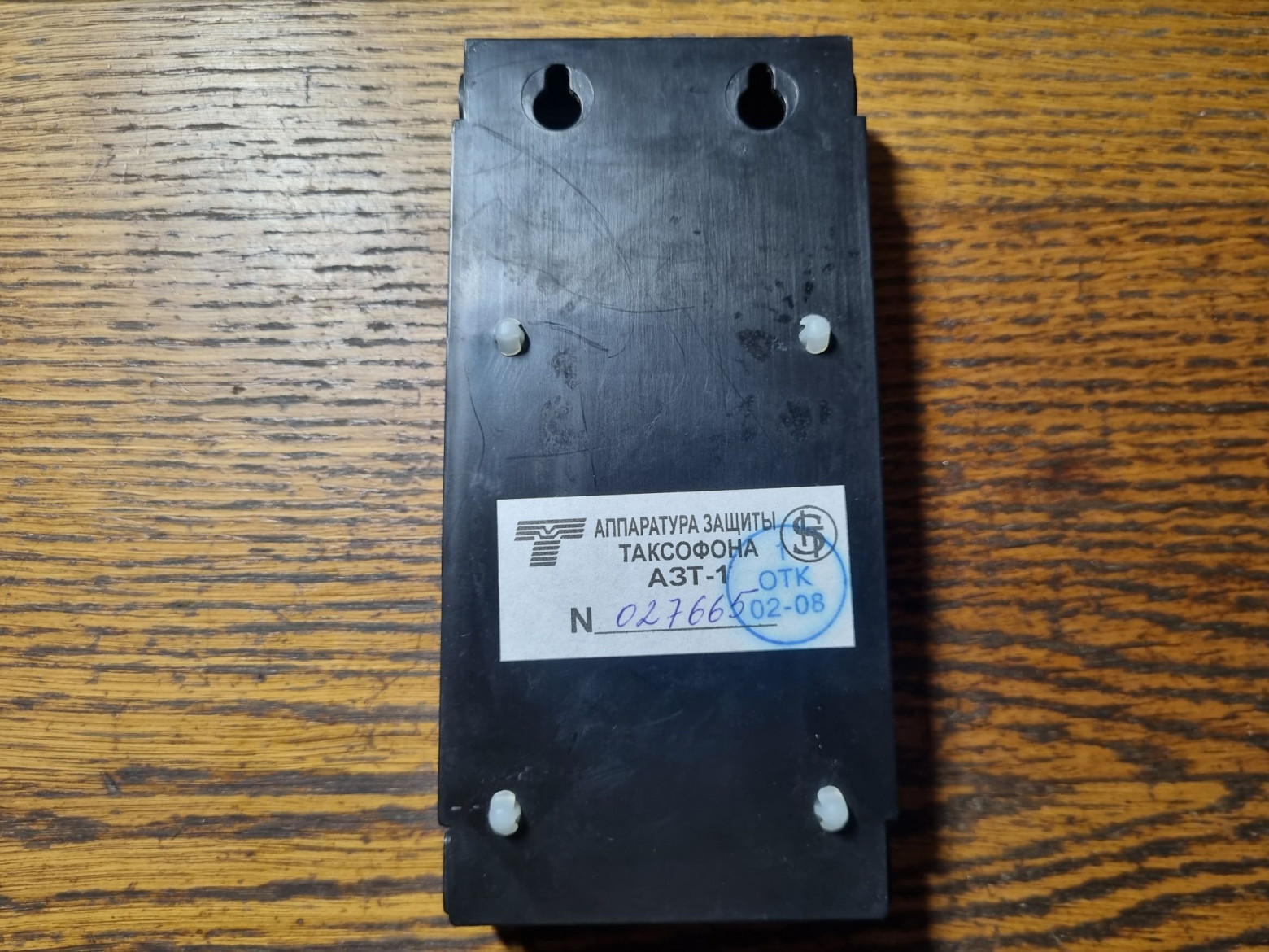 «Чтоб никто не дозвонился»: как работает аппаратура защиты таксофона - 7