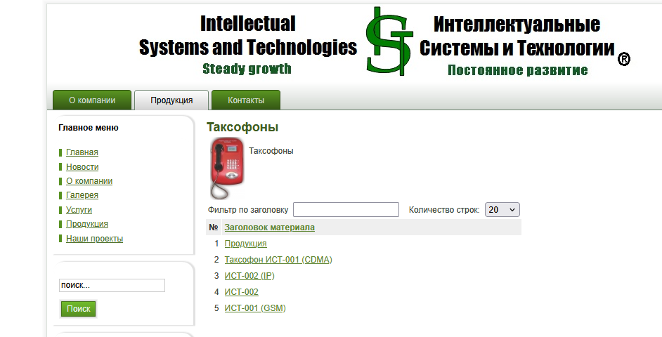 «Чтоб никто не дозвонился»: как работает аппаратура защиты таксофона - 8