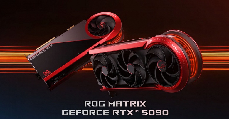 Ужасно дорогая и редкая RTX 5090. Стартовали продажи лимитированной видеокарты Asus ROG Matrix GeForce RTX 5090 - 1 Ужасно дорогая и редкая RTX 5090. Стартовали продажи лимитированной видеокарты Asus ROG Matrix GeForce RTX 5090