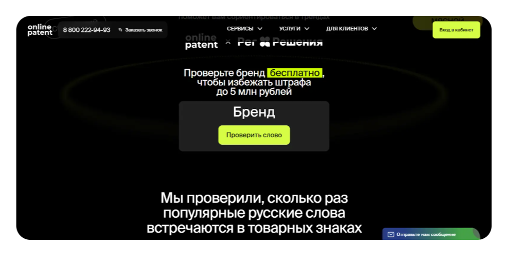 94% самых употребительных существительных русского языка уже зарегистрированы в качестве товарных знаков: поясняем - 2