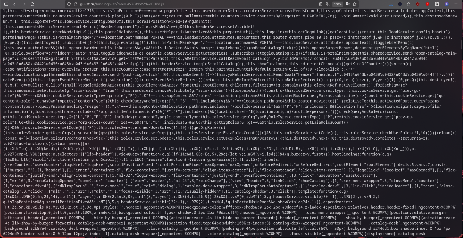 Обфусцированный JS-код
