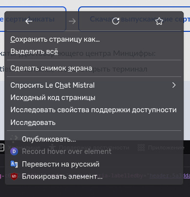 Сайт Госуслуг с кнопками скачивания