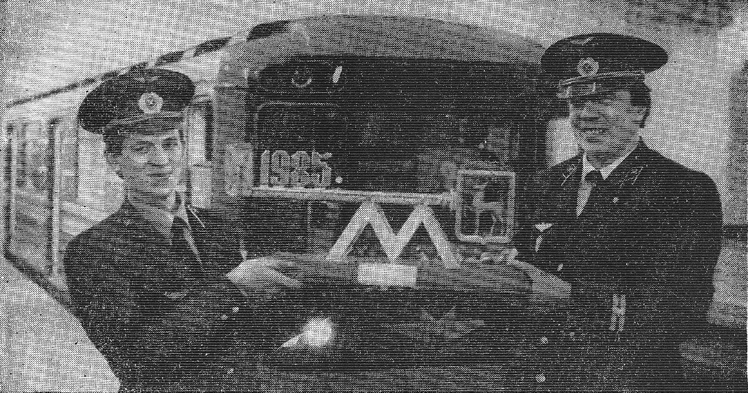 Ключ на старт! Машинисты В. И. Якушев и А. В. Михалёв и их «номерной»