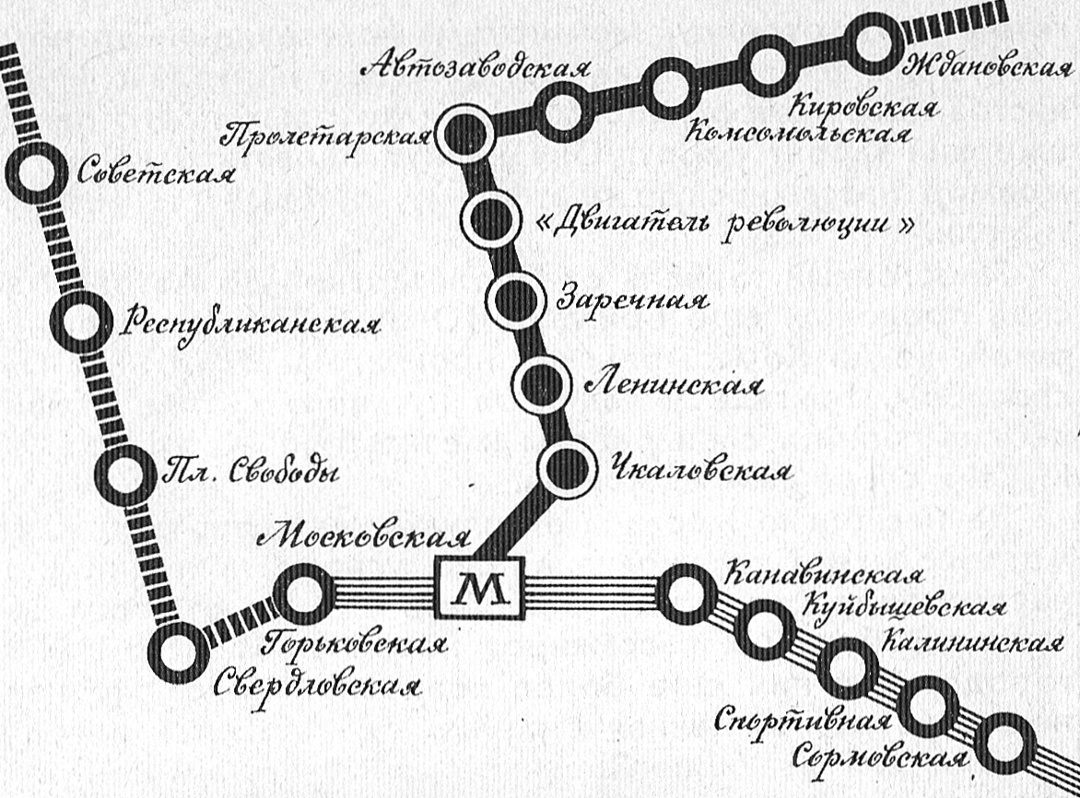Первые две линии — видимо, три очереди — Горьковского метрополитена. В старых книгах схему почему-то всегда показывали перевёрнутой: снизу север, сверху Автозавод, справа Сормово, слева Нагорная часть