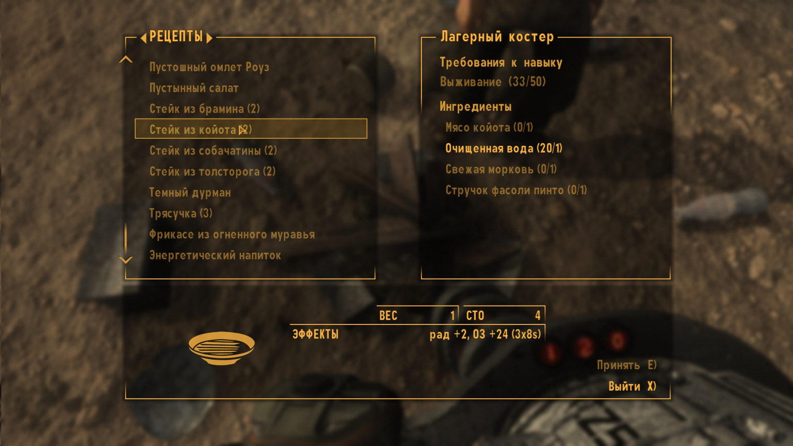 Ностальгические игры: Fallout New Vegas - 14