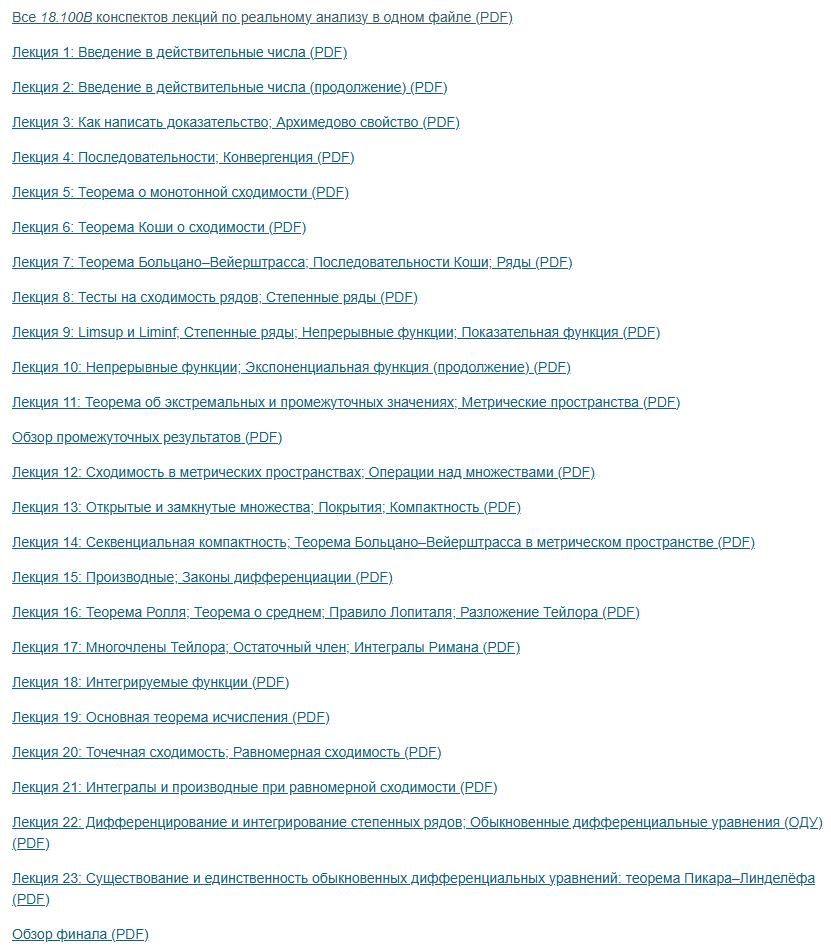 Вводная глава учебника по матанализу нового типа - 5