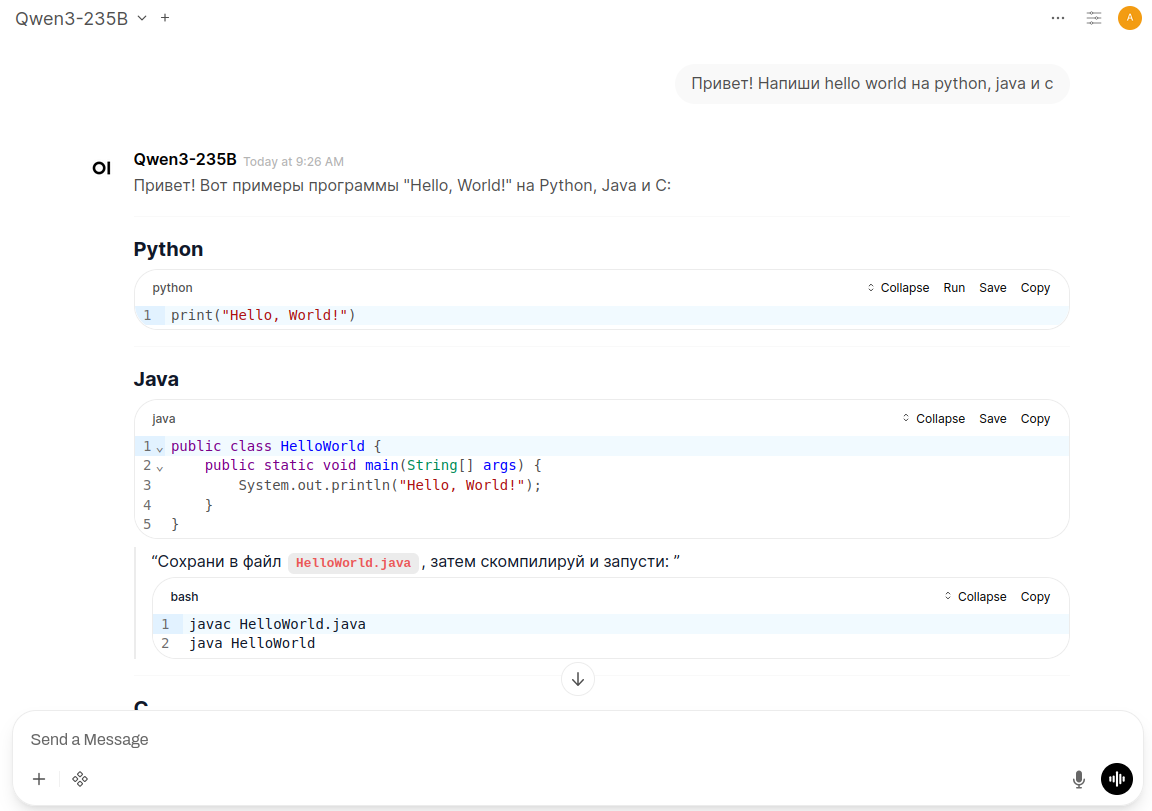 «Золотая рыбка, хочу LLM без GPU»: как собрать Inference-сервер на CPU - 4