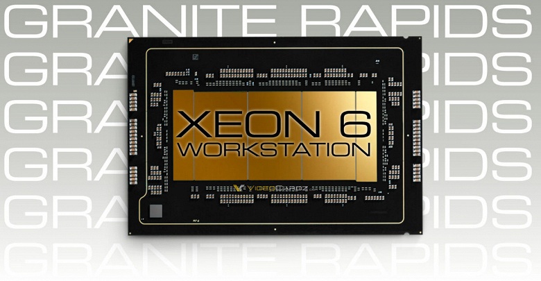 Intel готовит процессоры с 384 МБ кеш-памяти и десятками ядер. Xeon 600 Granite Rapids-WS будут конкурировать с Ryzen Threadripper