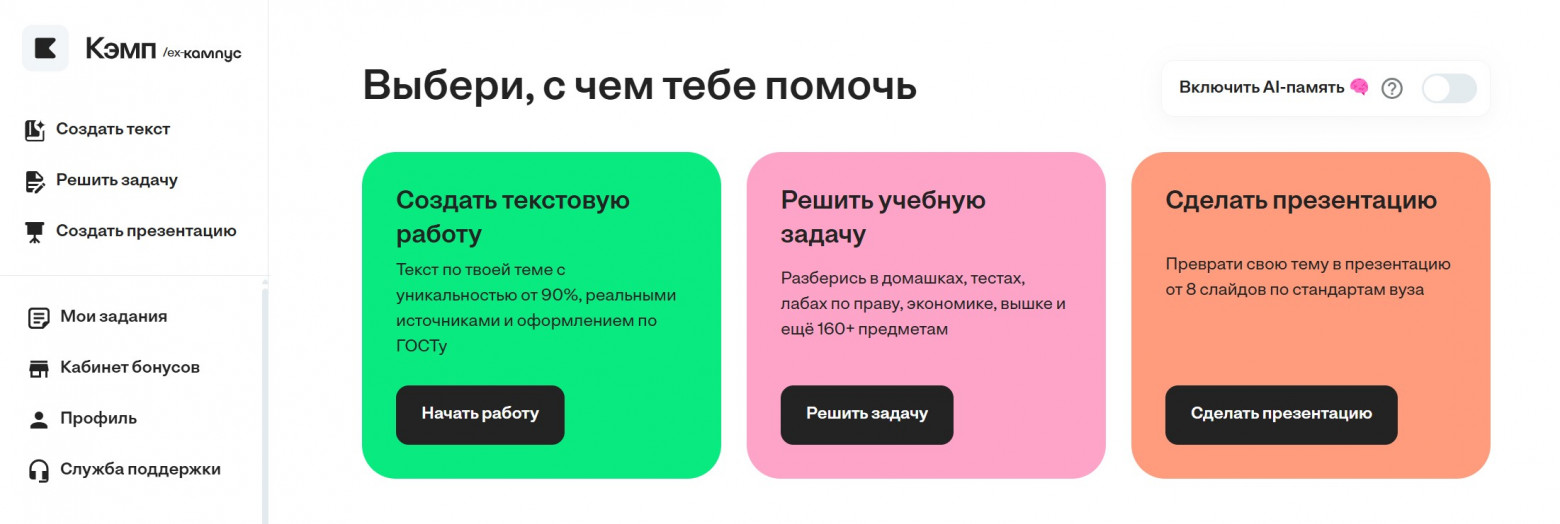 На самом деле он может еще решить любую задачку и написать любой текст :)