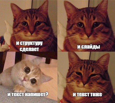 Как сделать презентацию через нейросеть по тексту: лучшие ИИ генераторы на русском языке с бесплатным доступом - 1