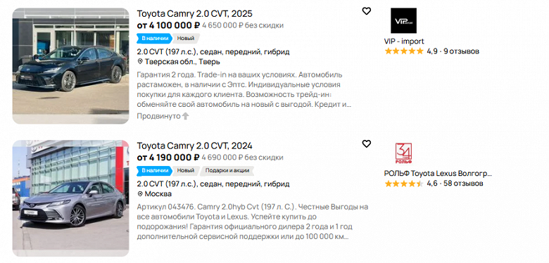 Новые Toyota Camry с дилерской гарантией подешевели в России