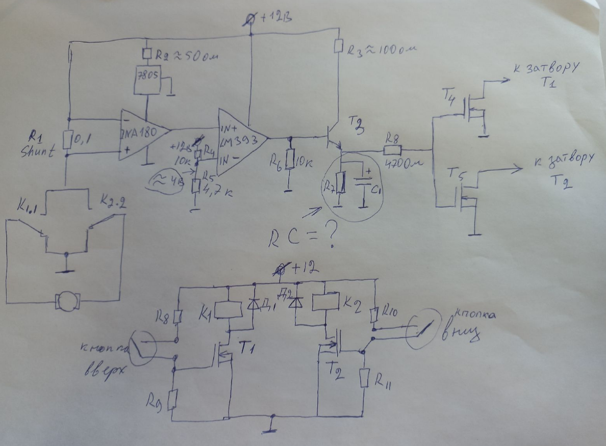 Простая схема управления: H-мост, реле и сигнальные ключи