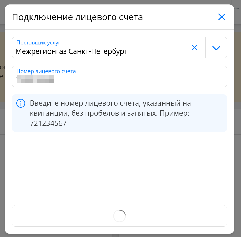 Как SMM Газпрома устроили добровольный «слив» данных клиентов - 4