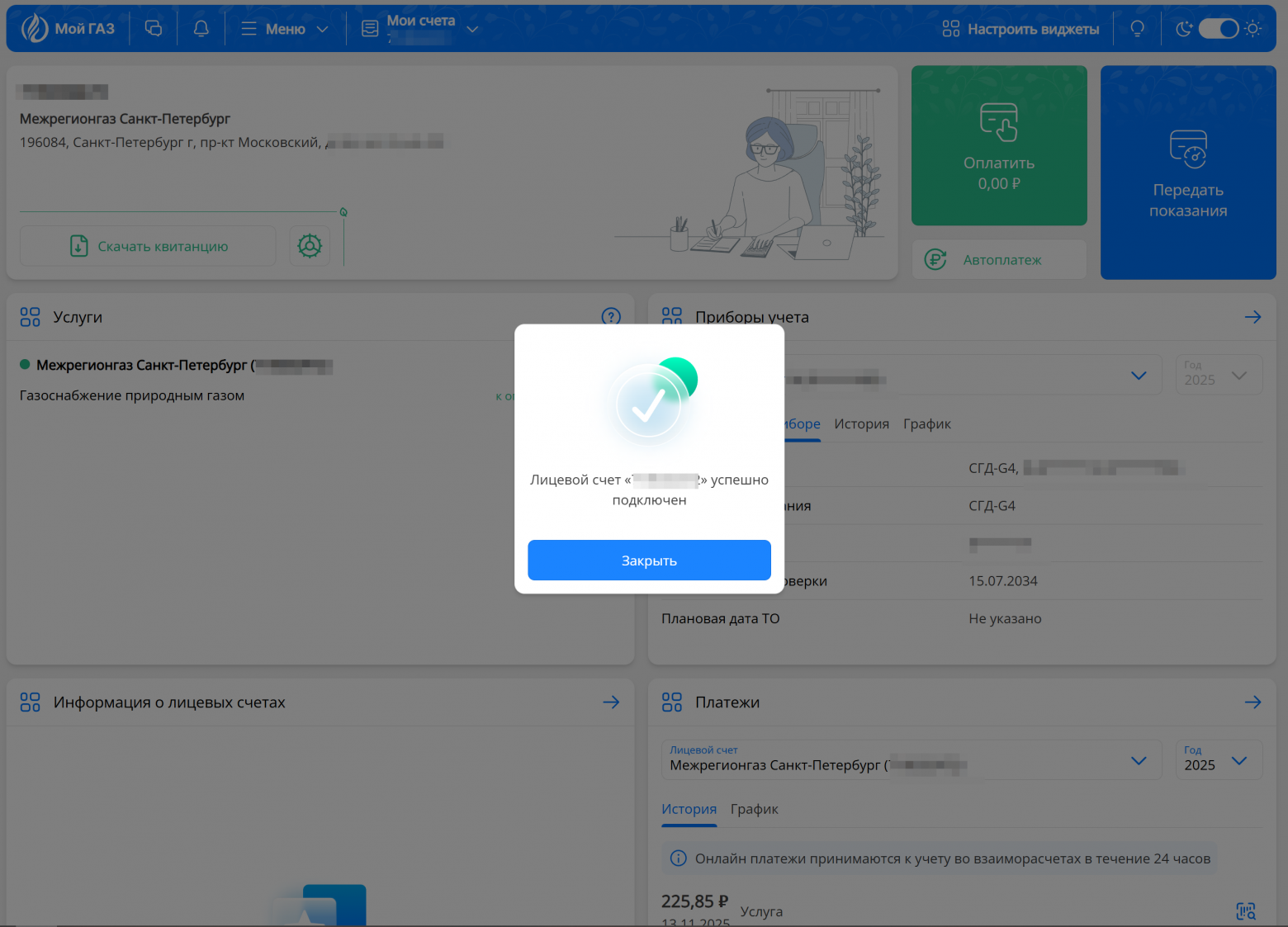 Личный кабинет рандомного мамонта 