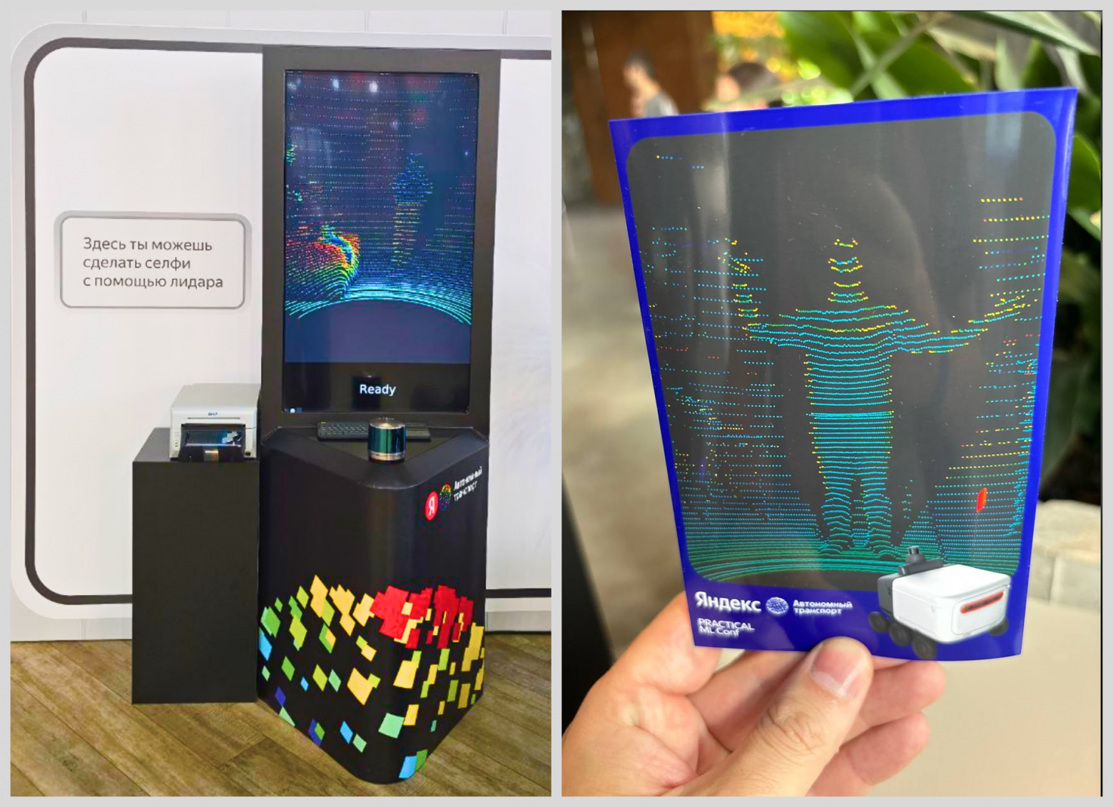 Так мы и выглядим с точки зрения лидара