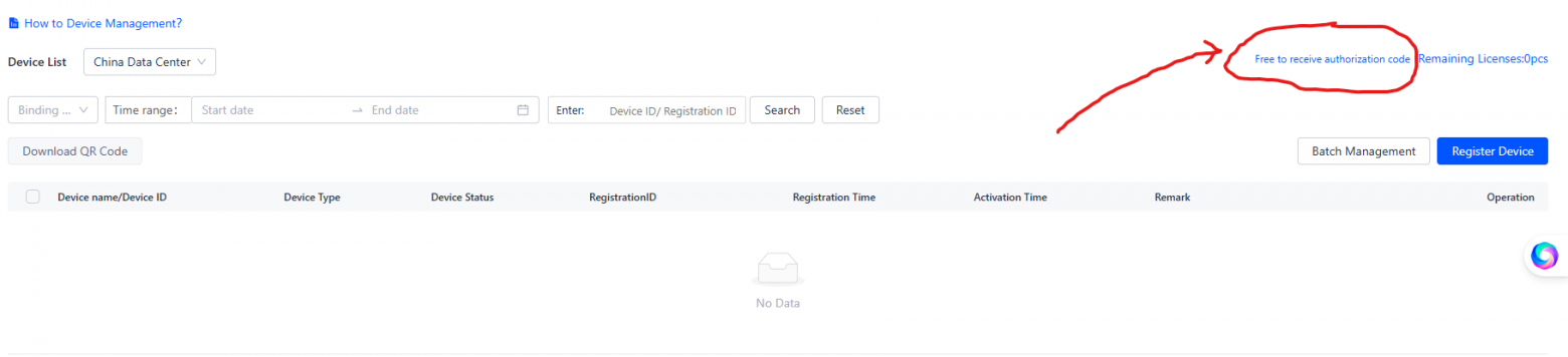 Получение лицензии