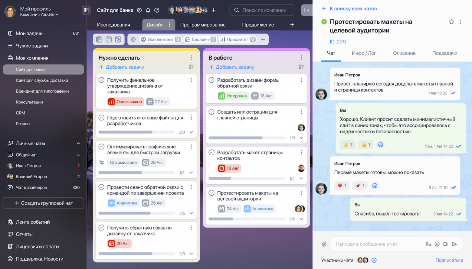 История интернет-общения за 30 лет: от форумов и аськи до Zoom и Telegram - 19 История интернет-общения за 30 лет: от форумов и аськи до Zoom и Telegram - 19