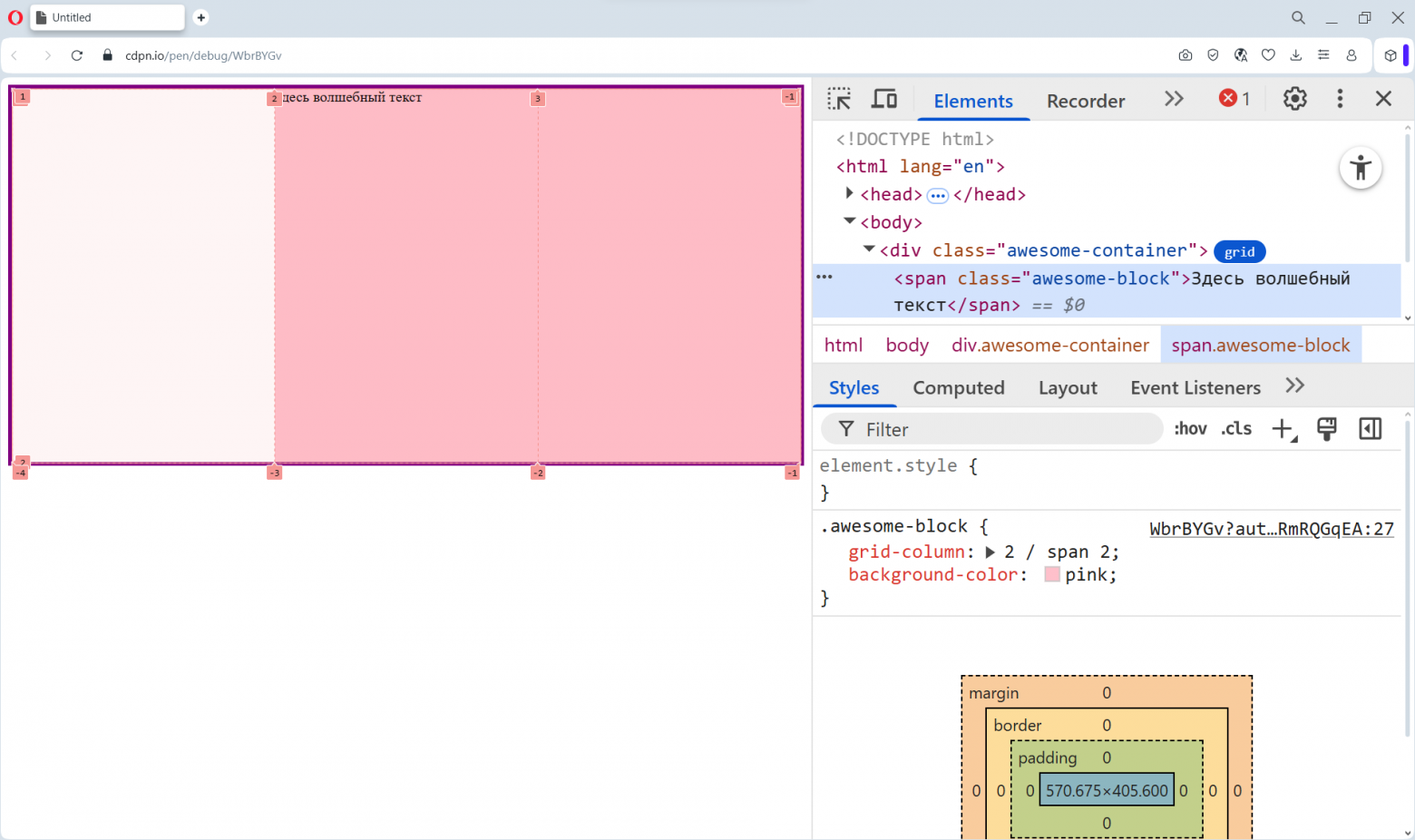 Мои любимые CSS-трюки, которые вы могли упустить - 2 Мои любимые CSS-трюки, которые вы могли упустить - 2