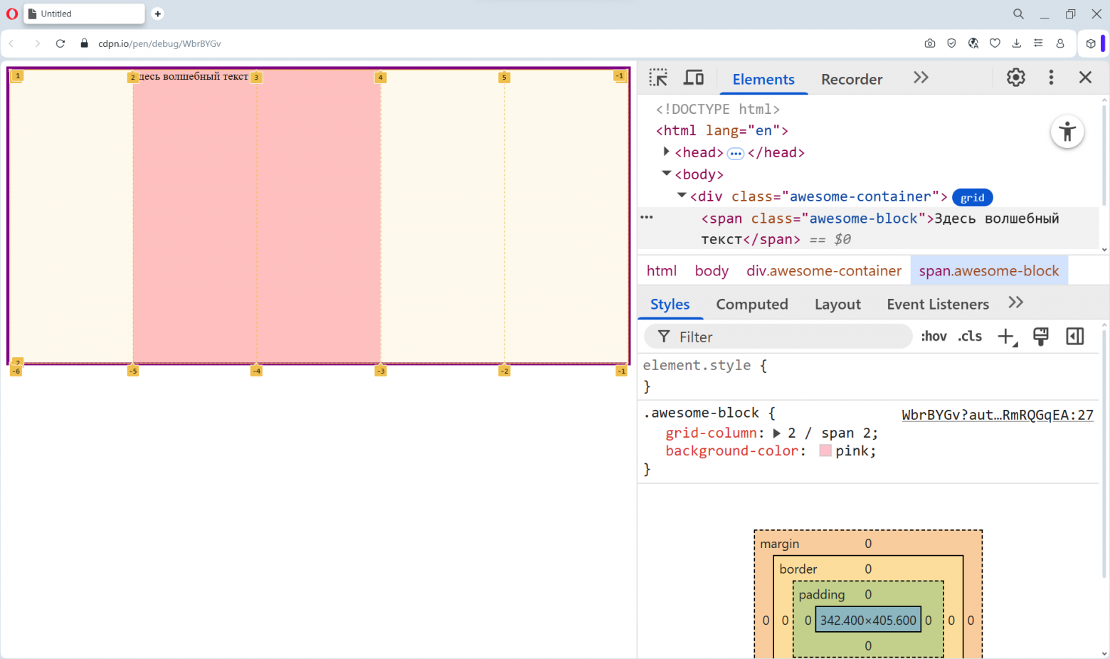Мои любимые CSS-трюки, которые вы могли упустить - 3 Мои любимые CSS-трюки, которые вы могли упустить - 3