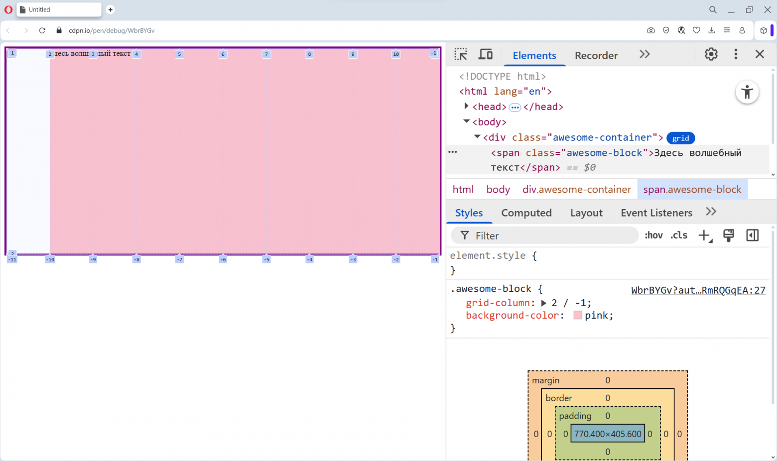 Мои любимые CSS-трюки, которые вы могли упустить - 5 Мои любимые CSS-трюки, которые вы могли упустить - 5